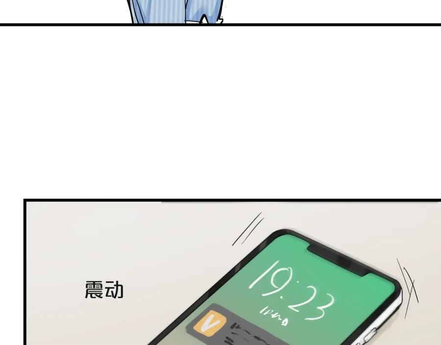 《分手计划》第18话 反击 第102页