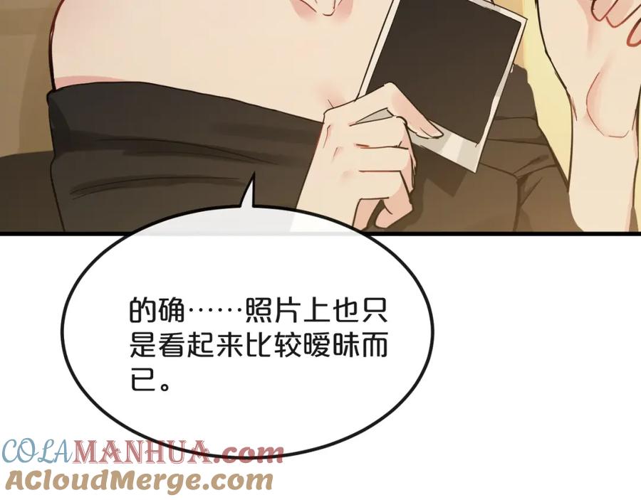 《分手计划》第18话 反击 第25页