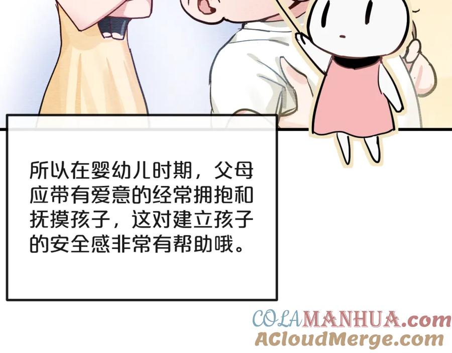 《分手计划》第18话 反击 第29页
