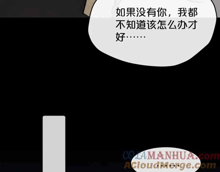 《分手计划》第18话 反击 第45页
