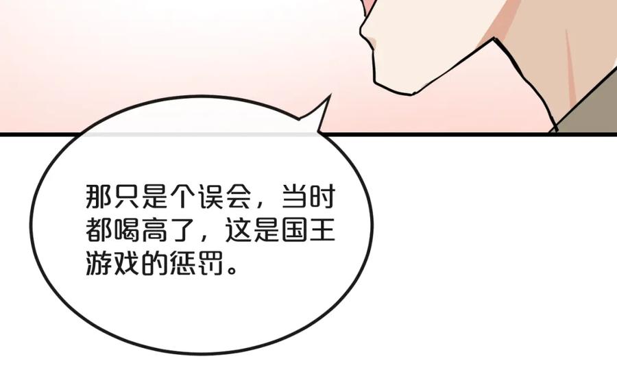 《分手计划》第18话 反击 第60页