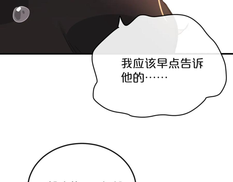 《分手计划》第18话 反击 第38页