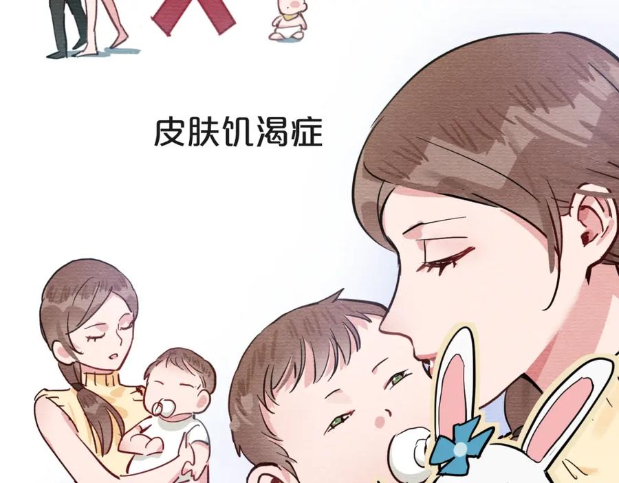 《分手计划》第18话 反击 第28页
