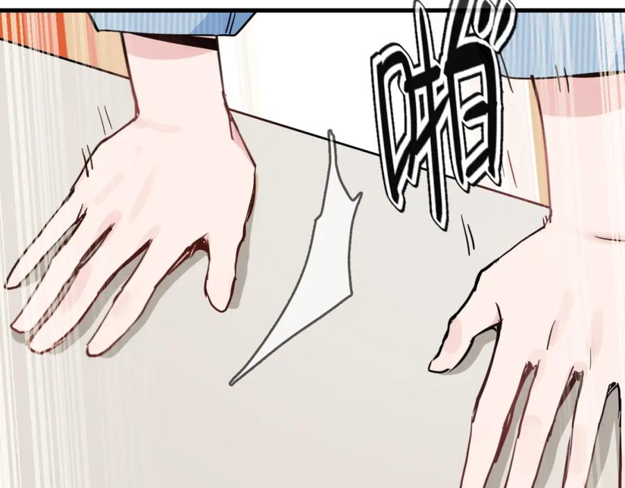 《分手计划》第18话 反击 第84页
