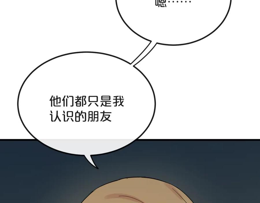 《分手计划》第18话 反击 第19页