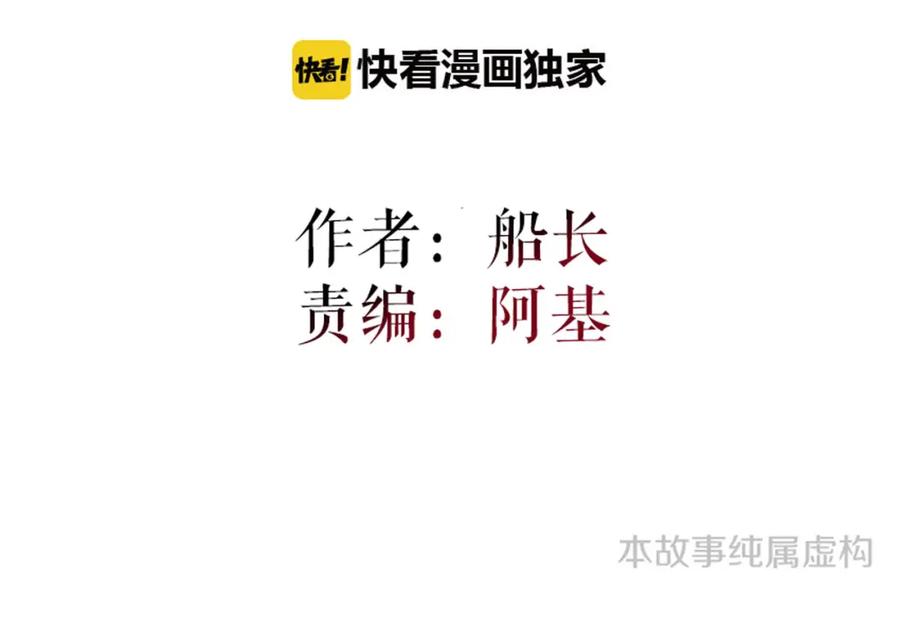 《分手计划》第18话 反击 第14页