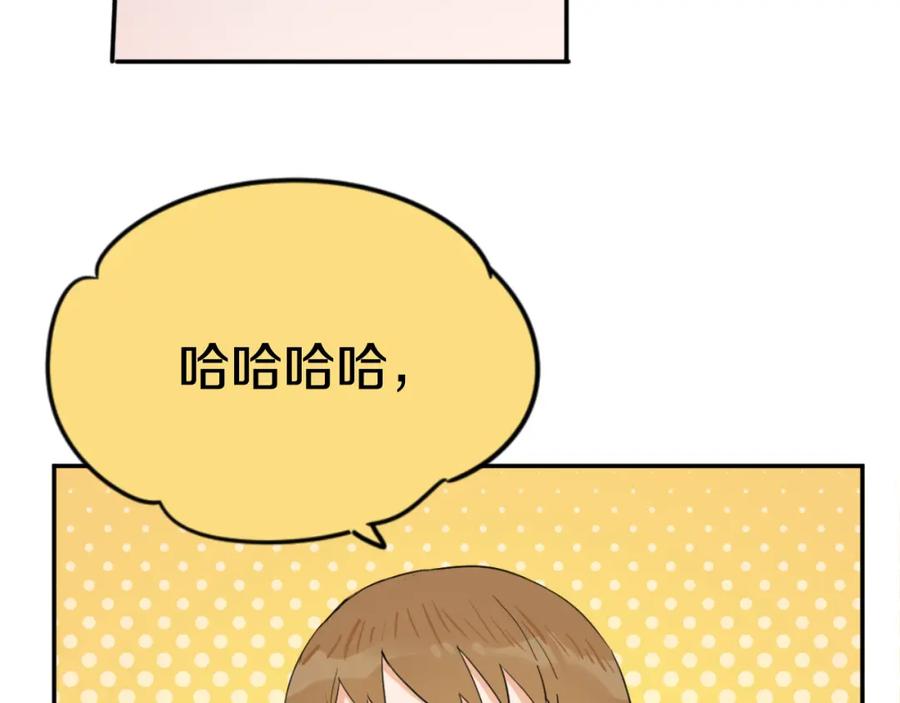 《分手计划》第1话 分手直播 第42页