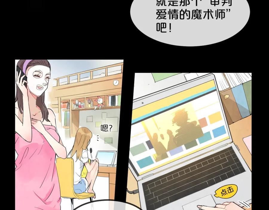《分手计划》第1话 分手直播 第8页