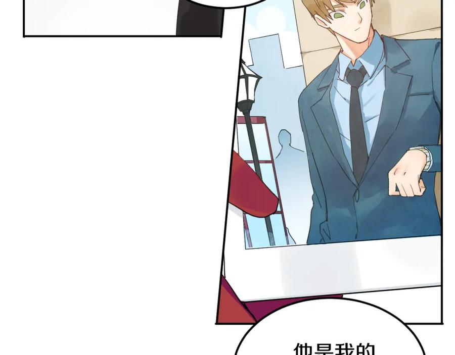 《分手计划》第1话 分手直播 第94页
