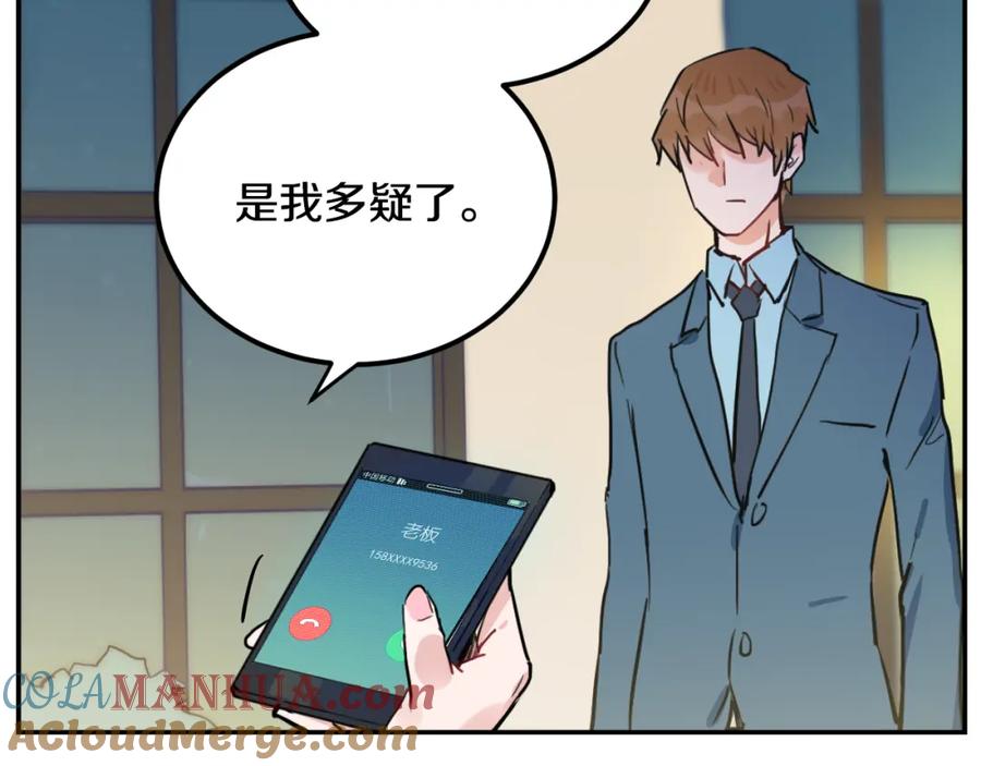 《分手计划》第1话 分手直播 第49页