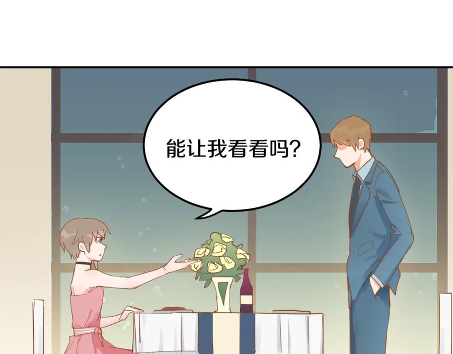 《分手计划》第1话 分手直播 第38页