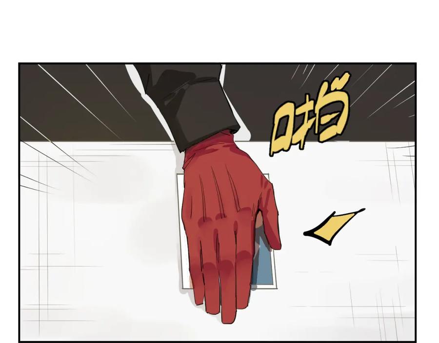 《分手计划》第1话 分手直播 第96页