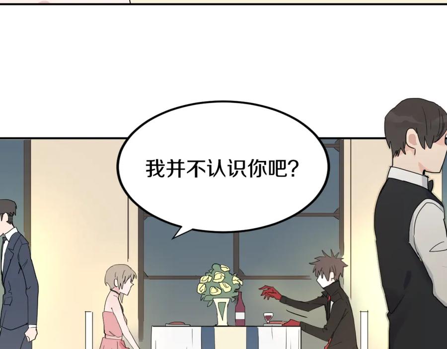《分手计划》第1话 分手直播 第82页