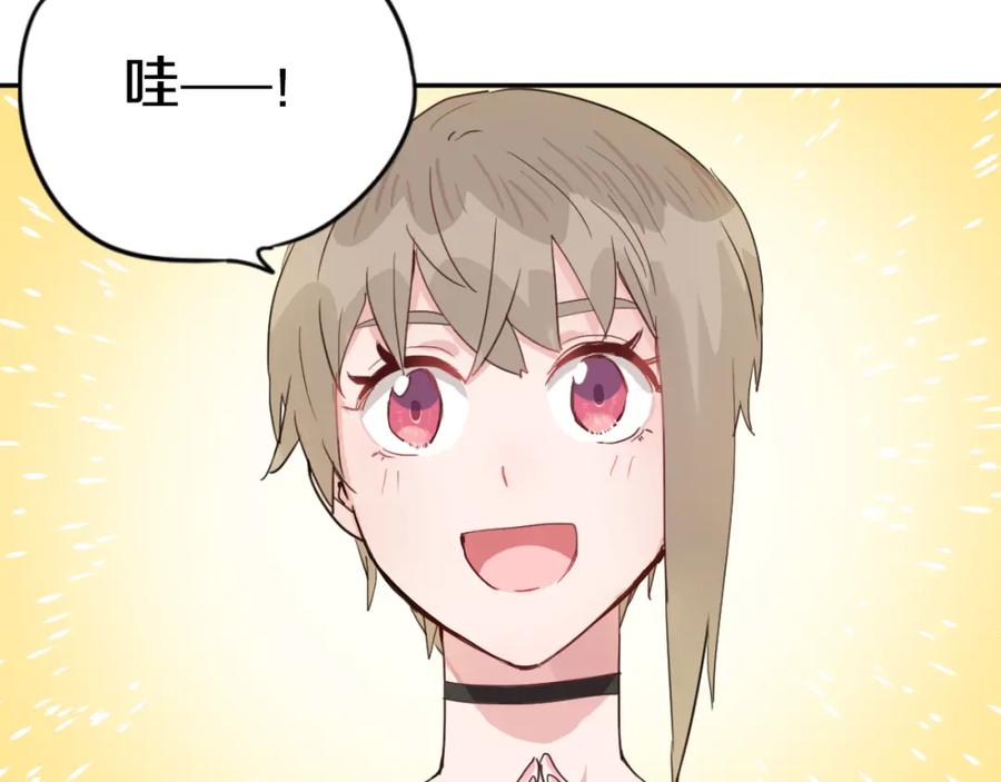 《分手计划》第1话 分手直播 第90页