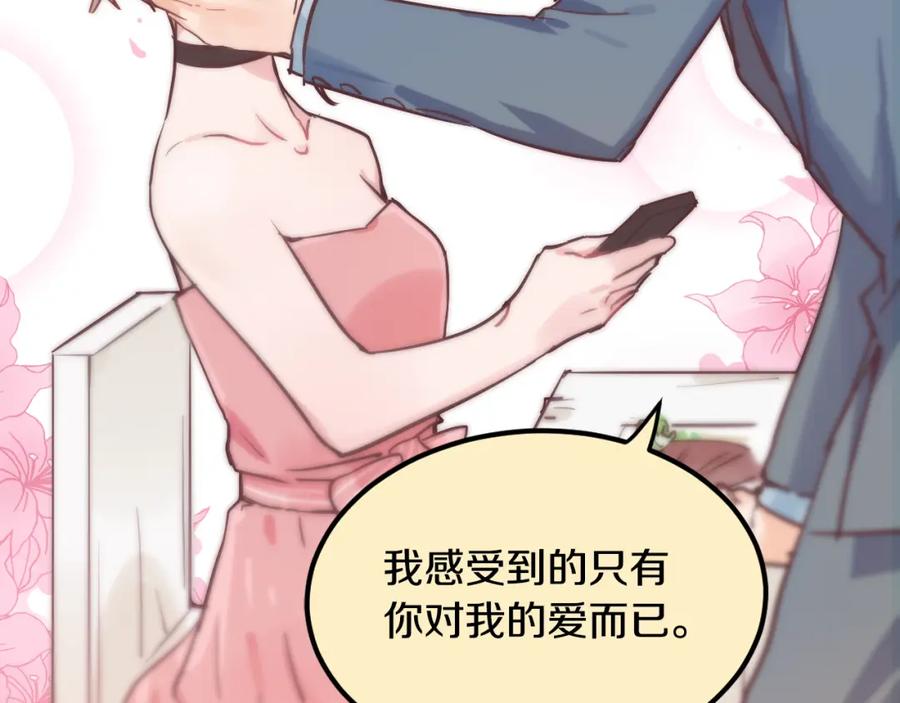 《分手计划》第1话 分手直播 第54页