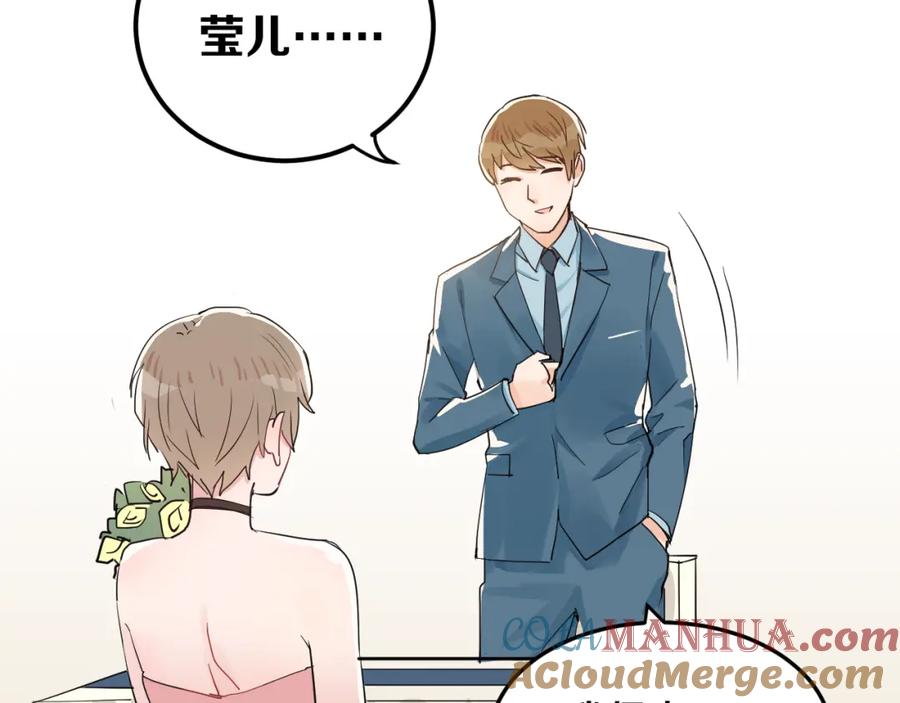 《分手计划》第1话 分手直播 第33页