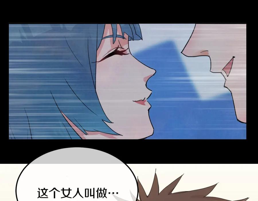 《分手计划》第1话 分手直播 第111页