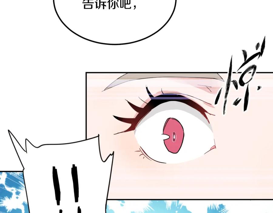 《分手计划》第1话 分手直播 第108页