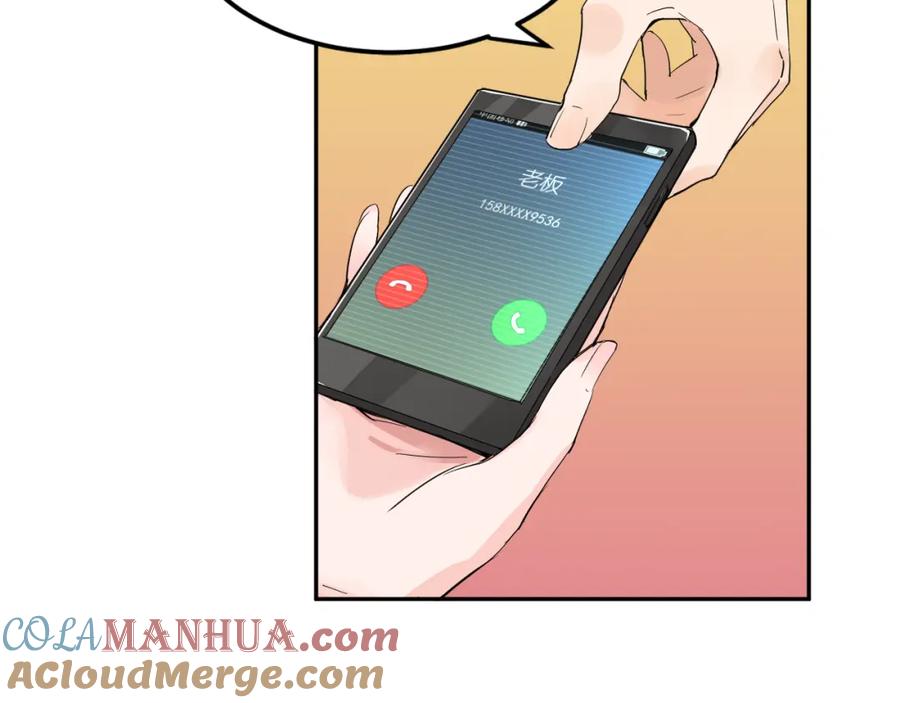《分手计划》第1话 分手直播 第57页