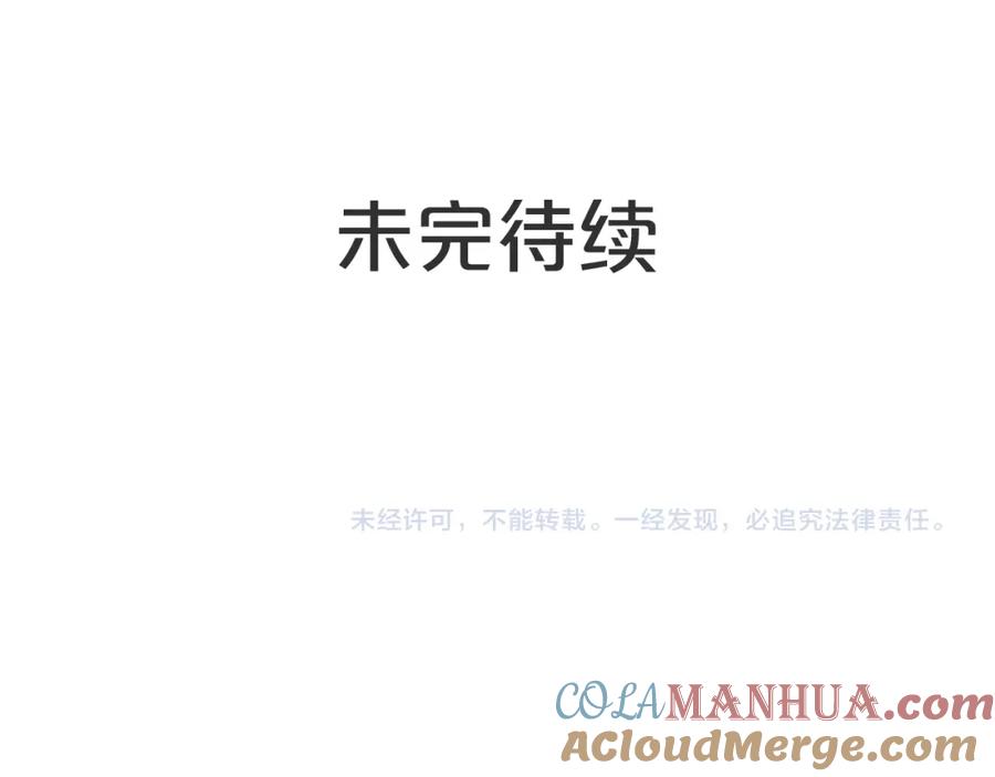 《分手计划》第1话 分手直播 第117页