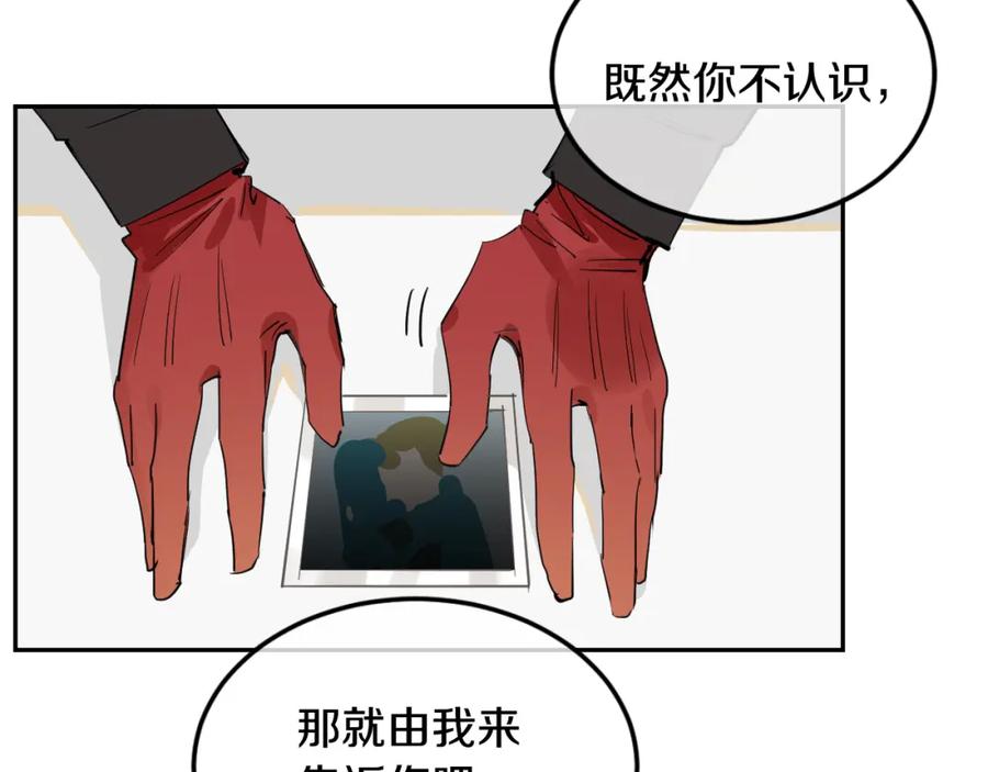 《分手计划》第1话 分手直播 第107页