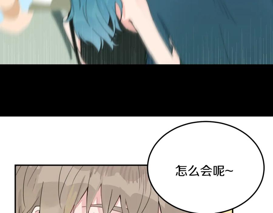 《分手计划》第1话 分手直播 第64页