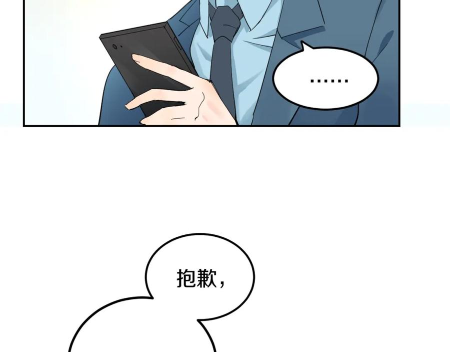 《分手计划》第1话 分手直播 第32页