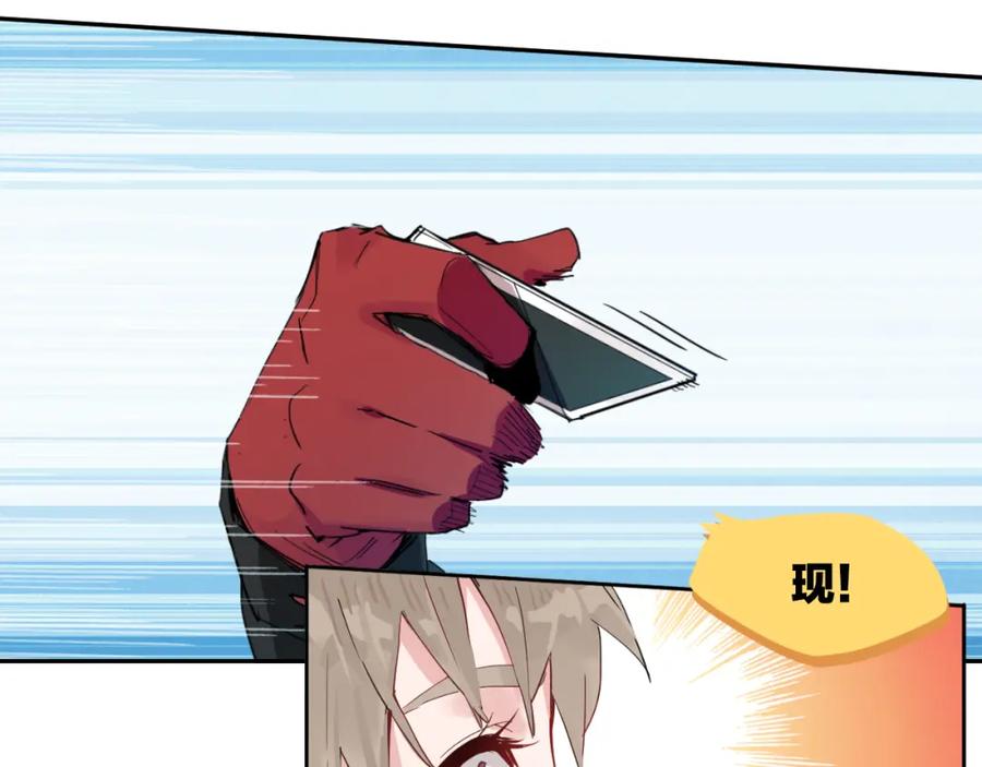 《分手计划》第1话 分手直播 第87页