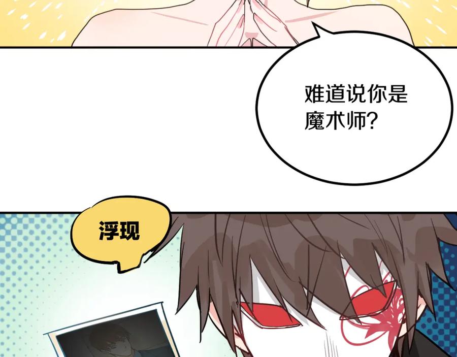 《分手计划》第1话 分手直播 第91页