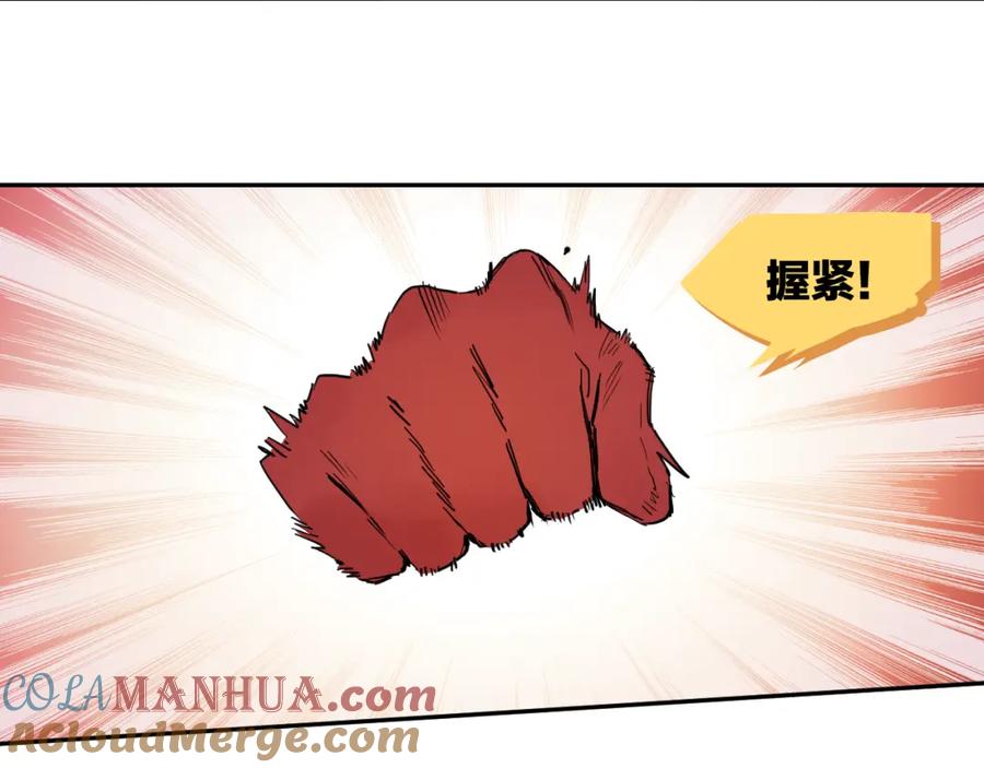 《分手计划》第1话 分手直播 第85页