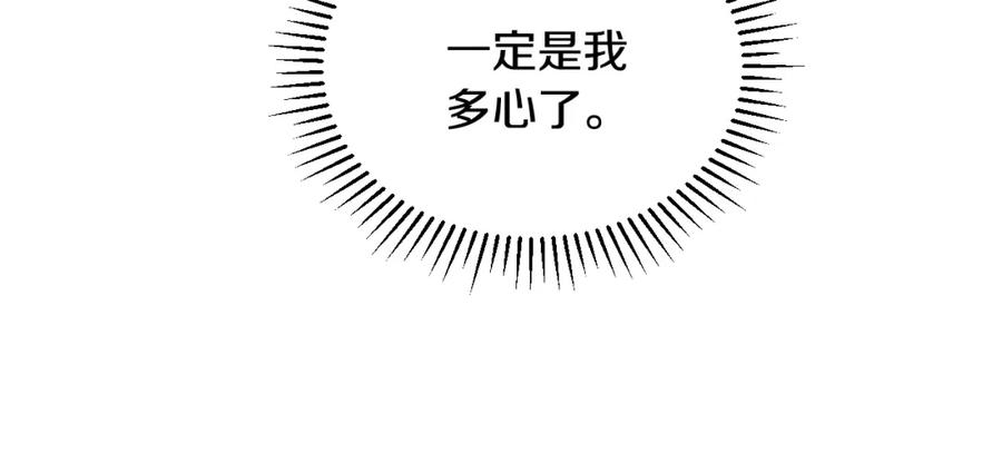 《分手计划》第1话 分手直播 第66页
