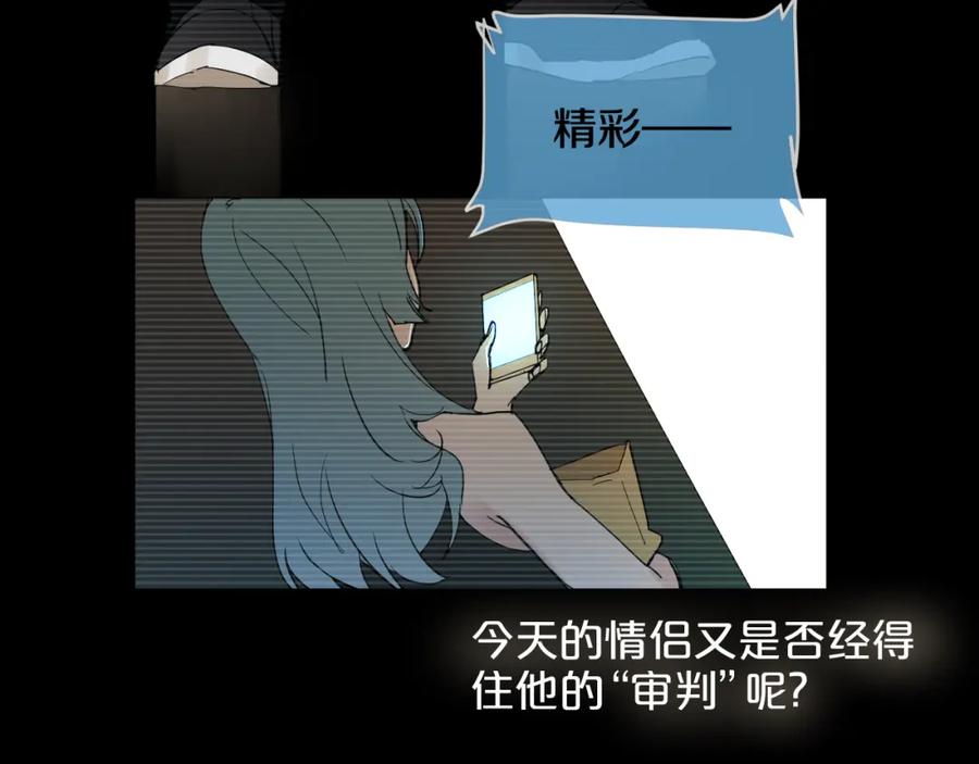 《分手计划》第1话 分手直播 第14页