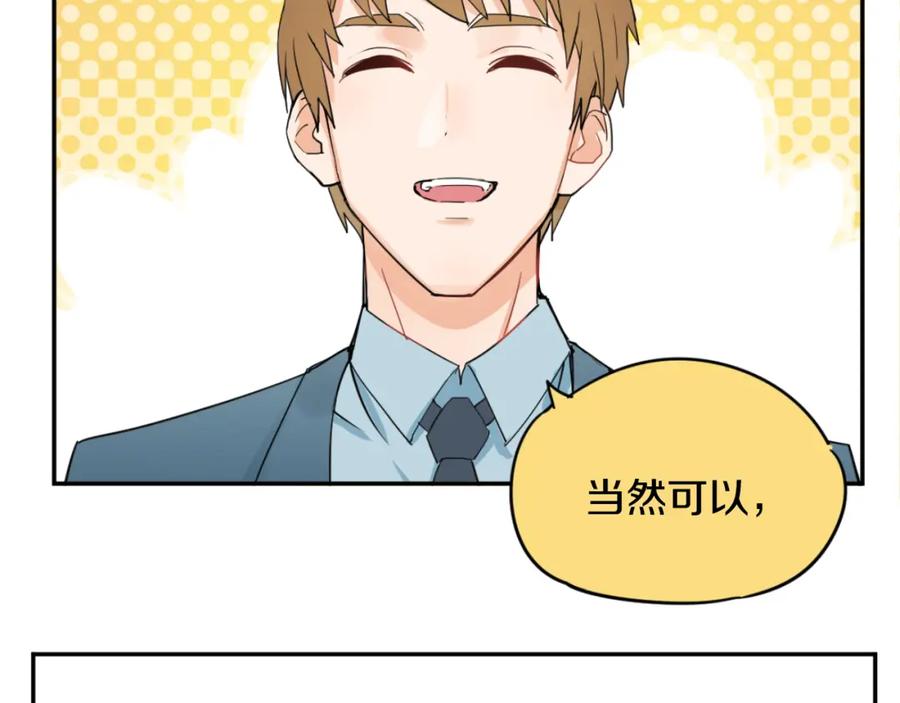 《分手计划》第1话 分手直播 第43页