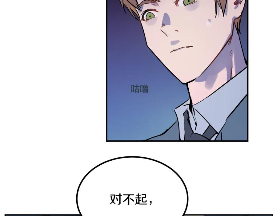 《分手计划》第1话 分手直播 第48页