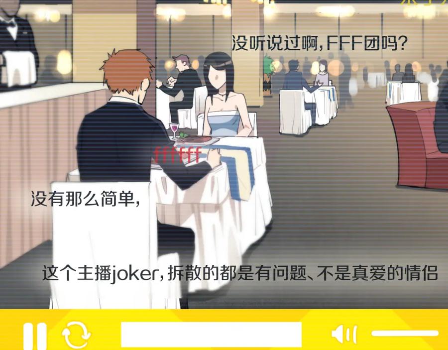 《分手计划》第1话 分手直播 第22页