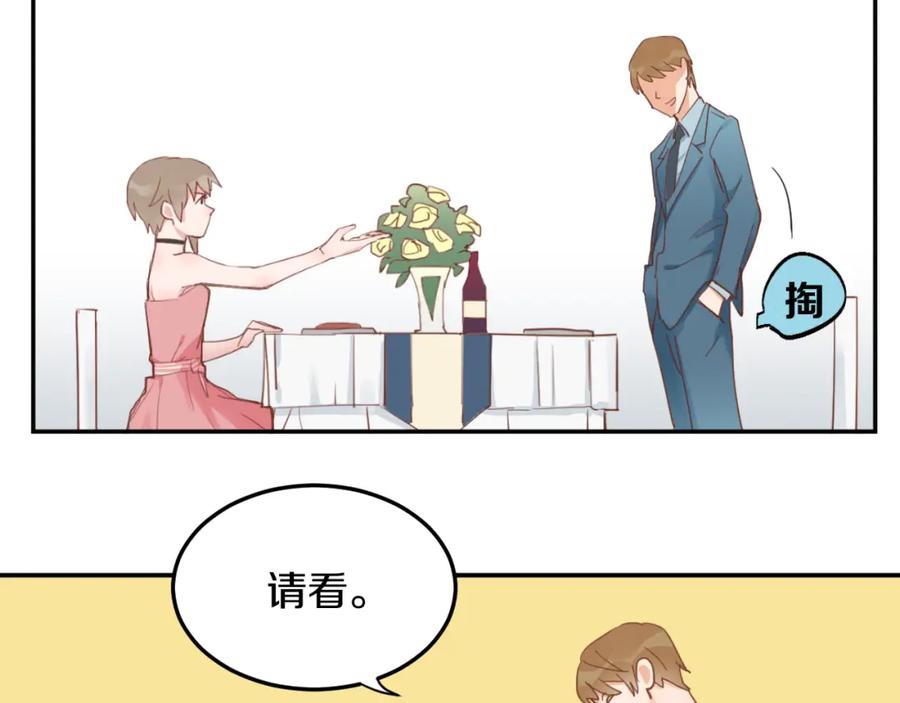 《分手计划》第1话 分手直播 第44页