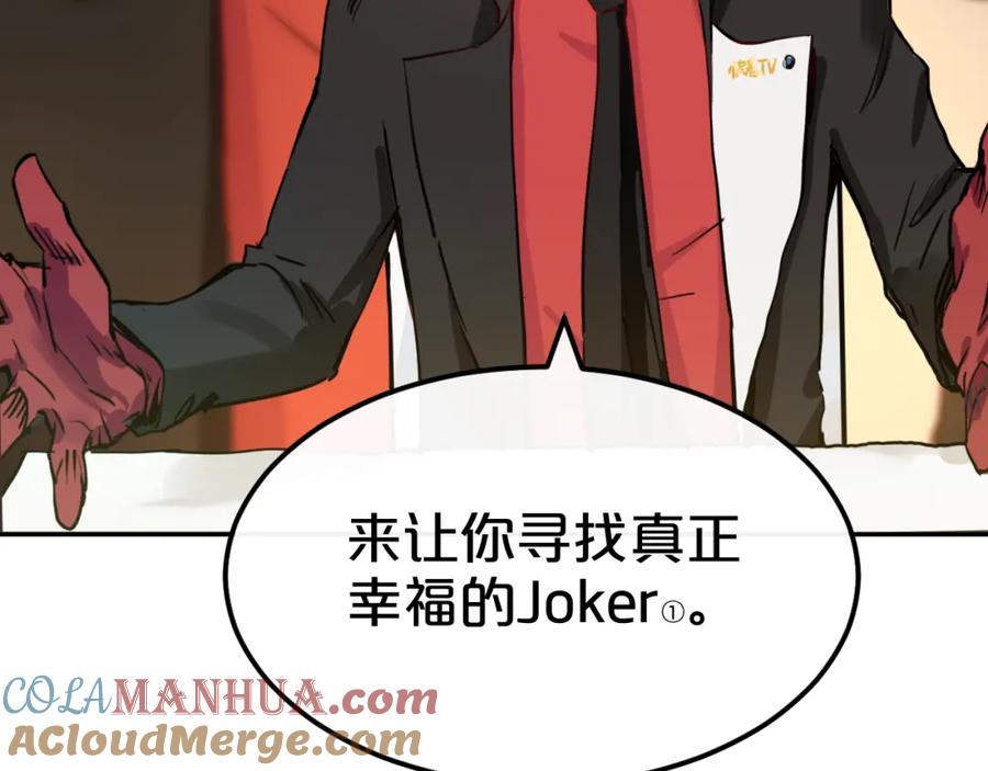 《分手计划》第1话 分手直播 第77页