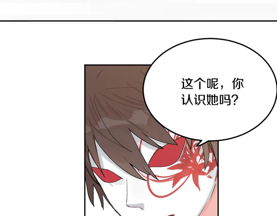 《分手计划》第1话 分手直播 第98页
