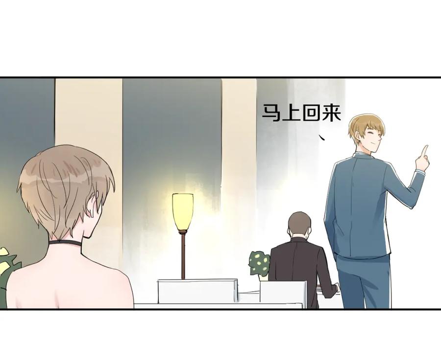 《分手计划》第1话 分手直播 第59页
