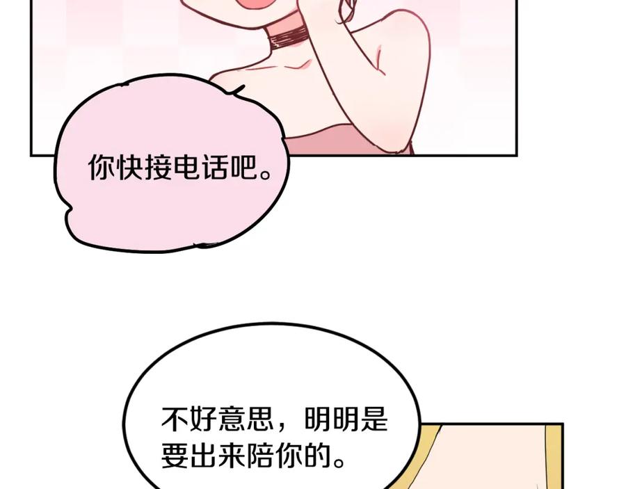 《分手计划》第1话 分手直播 第56页