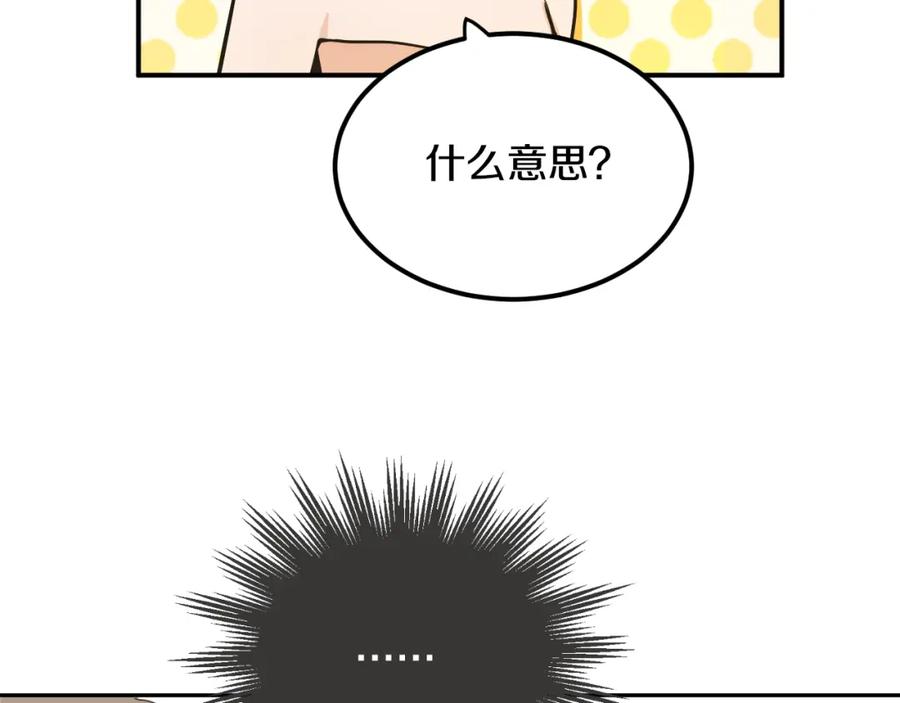 《分手计划》第1话 分手直播 第80页