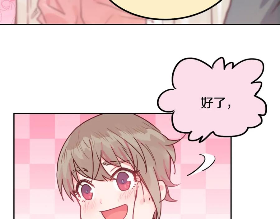 《分手计划》第1话 分手直播 第55页