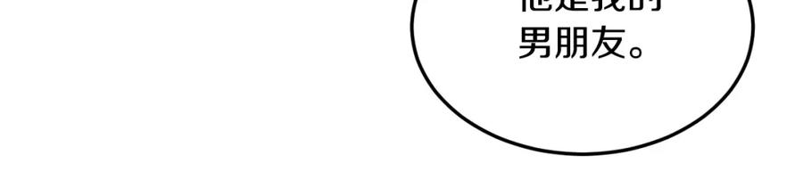 《分手计划》第1话 分手直播 第95页
