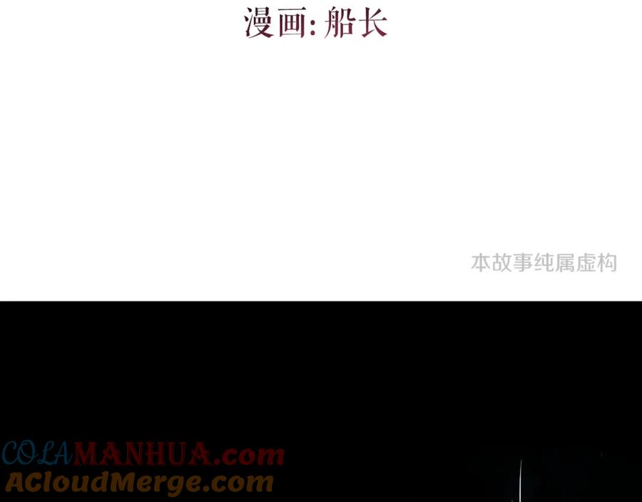 《分手计划》第1话 分手直播 第17页