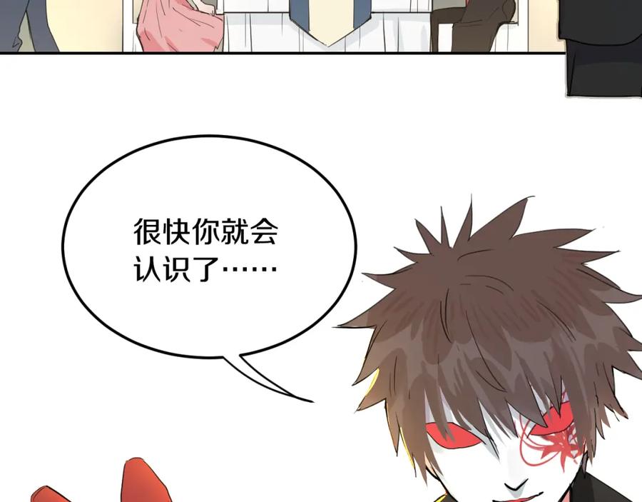 《分手计划》第1话 分手直播 第83页