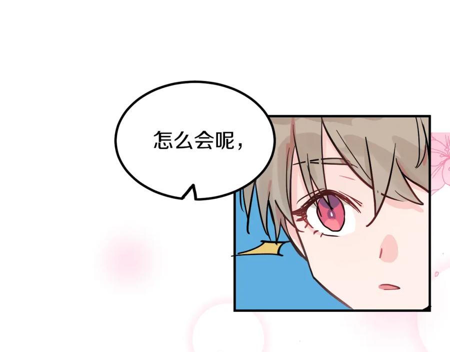 《分手计划》第1话 分手直播 第52页
