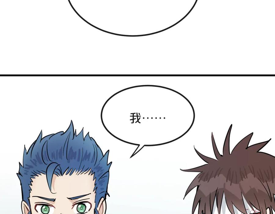 《分手计划》第19话 揭穿阴谋？ 第90页