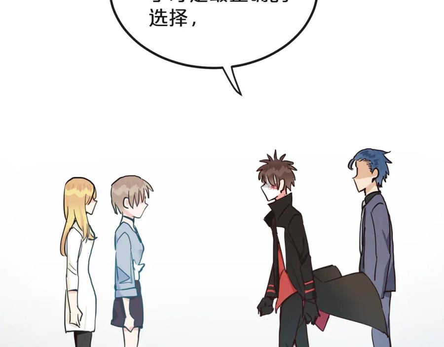 《分手计划》第19话 揭穿阴谋？ 第94页