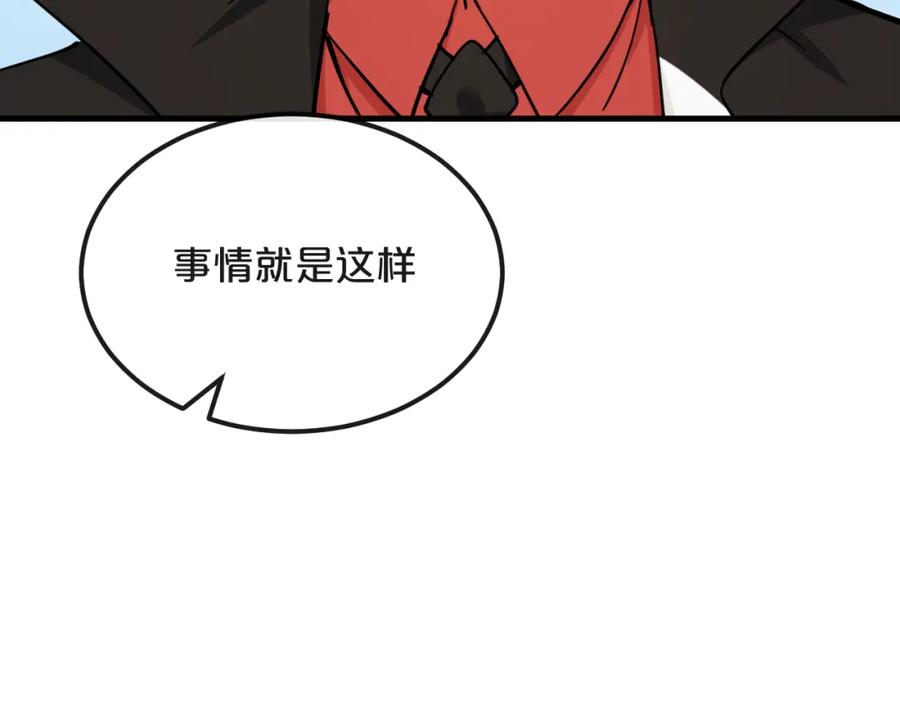 《分手计划》第19话 揭穿阴谋？ 第62页