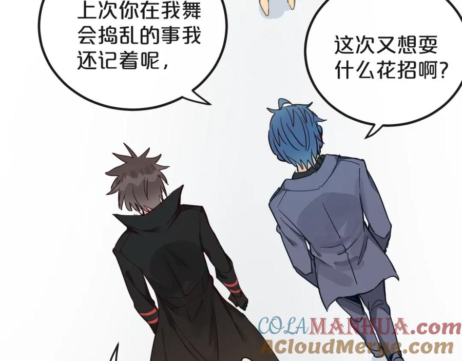 《分手计划》第19话 揭穿阴谋？ 第21页